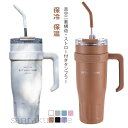 【送料無料】タンブラー 大容量 水筒 タンブラー ストロー付き 直飲み 1480ml ハンドル付き 食品グレードステンレス 保温 真空断熱 1100ml 車載 アウトドア ストローハンドルタンブラー フタ付き 水漏れない キャンプ スポーツ お花見