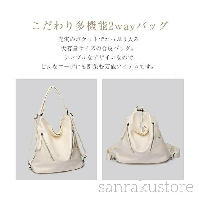 【送料無料】バッグレディース ショルダーバッグ トートバッグ リュック 2wayバッグ レディース 大容量 2way バッグ 肩掛け 柔らかい フェイクレザー 無地 通勤バッグ 仕事バッグ オフィス ファスナー付き カバン 通勤 通学 シンプル カジュアル 大人 シルバー ブラック 2