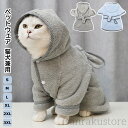 【送料無料】S-3XL ペットウエア バスローブ 犬猫兼用 ドッグウェア バスタオル パジャマ ペットクリーニング用 猫犬用 ペット服 速乾 柔らか お風呂用品 吸水性 小型犬 中型犬 大型犬 シャンプー 水分吸収