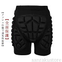 【送料無料】アイス 初心者 釣り バイク スノボ 男女兼用 レディース メンズ インナー キッズ 保護 尻 腰 もも XXS-3XL スノーボード 衝撃吸収EVA製シェルパンツ インライン ジェイボード ヒッププロテクター ケツパッド ヒップガード 大人