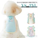 【送料無料】クールウェア 冷感 犬服 犬の服 ひんやり 夏服 夏服 暑さ対策 涼しい 夏用 ペットウェア タンクトップ ドッグウェア 春夏 薄手 熱中症対策 抜...