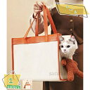 【送料無料】折りたたみ ペット トートバッグ 犬 猫 ペットキャリーバッグ ペットバッグ 通院 災害避難 移動 旅行 ポータブル 車載 可愛い 軽量 カジュアル...