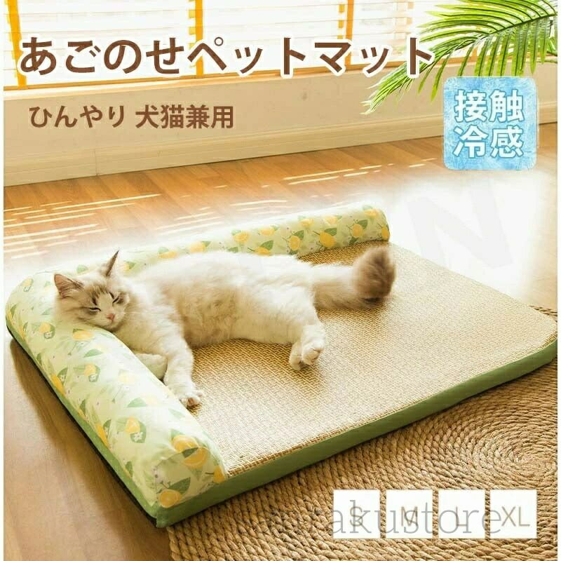 【送料無料】ペットクッション 夏用 畳ござ クールマット 猫 犬 接触冷感 ひんやりマット ペットマット 犬猫用 ペットベッド 通気性 暑さ対策 熱中症防止 洗える 滑り止め付き 藤編み 撥水 清潔簡単 枕付き 涼しい席 かわいい いちご柄 マット クッション 座布団 ペット用