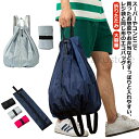 【送料無料】折りたたみリュック 軽量 大容量 コンパクト収納 デイリーリュック コンビニバッグ 手提げ型バッグ アウトドア用 登山 旅行用バッグ スポーツバッグ 多機能バッグ 通勤 通学 エコバッグ持ち運び便利 軽量 収納力抜群 おしゃれ シンプル無地 メンズ レディース