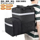 【送料無料】デリバリーバッグ 保冷保温50L大容量 配達用リュック ウーバーイーツ対応 折りたたみ式 フードデリバリー用 防水 ピザ 弁当対応 拡張可能モデル ...