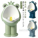 【送料無料】トイレトレーニング 幼児向け尿器男の子用小便器 子供用トイレトレーナー 自立式・壁掛け式対応 分離式おまる 軽量で持ち運び便利 カエル型・アニマル型デザイン 視覚的にも楽しいおしっこ練習グッズ 室内トイレ学習用品 家庭用 保育園用 高さ調整可能|詳細画像