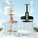 【送料無料】プッシュタイプ 泡立て器 洗顔用 ふんわりクリーム 泡立て器 きめ細かい マイクロバブル 簡単 かわいい 洗顔料対応 スキンケア用品 フェイスケア メイク落とし 洗顔フォーム ホイップクリーム状 手軽に泡立て 時短便利 朝晩両用 肌に優しい 優しい泡 洗顔器具