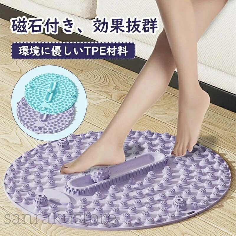 【送料無料】足マッサージ パッド 足つぼマット マッサージボール 円形 直径55cm マッサージマット 足ツボ押し 足踏み 指圧板運動マッサージ フットマッサージマット 足裏マッサージ 足弓圧力パッド 足先ケア 健康マット 滑り止め