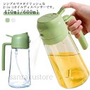 【送料無料】in 料理用 2 600ml 1 オイルポット オイルスプレー 470ml オイルスプレー 調味料入れ オイル差し 油いれ容器 470ml ミスト ...