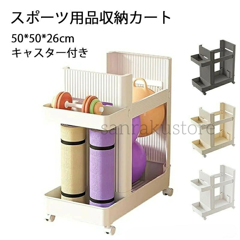 【送料無料】ホームジム収納ラック ヨガマットホルダー ヨガマット収納ラック【ヨガツールを楽に収納】..