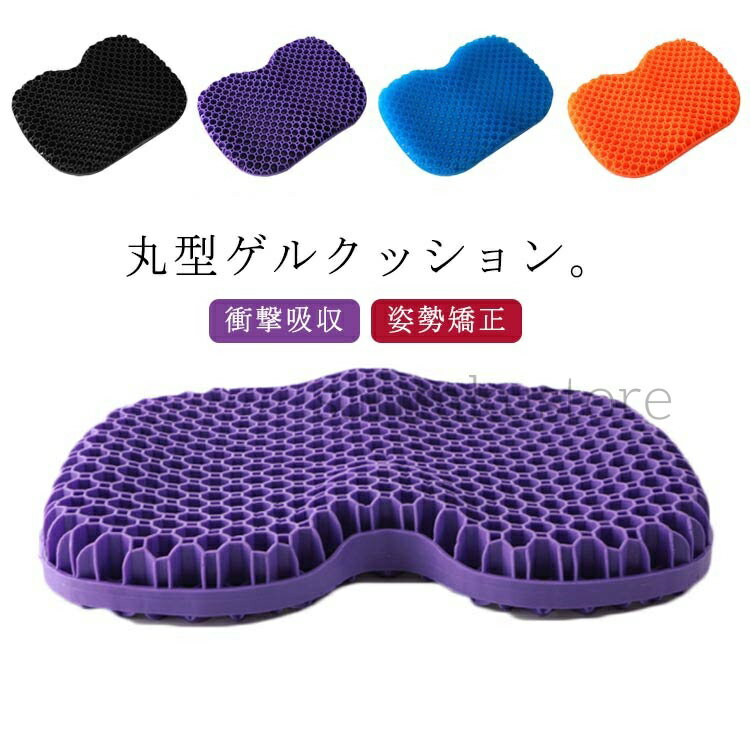乐天商城 - 【送料無料】椅子用 ジェルクッション Sサイズ 無重力設計 ハニカム構造 二重構造 人体工学 クッション 体圧分散 衝撃吸収 骨盤サポート 座り心地向上 通気性 暑さ対策 カバー付き オフィス 在宅勤務 テレワーク 車椅子 デスクワーク 用 座布団