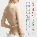 【送料無料】ブラトップ ノンワイヤー レディース インナー 下着 背中見せ 薄手パッド キャミソール バックオープン 背中開き 見せブラ ドレス 夏 快適 白 黒 ベージュ ストラップ ホルターネック クロス 送料無料