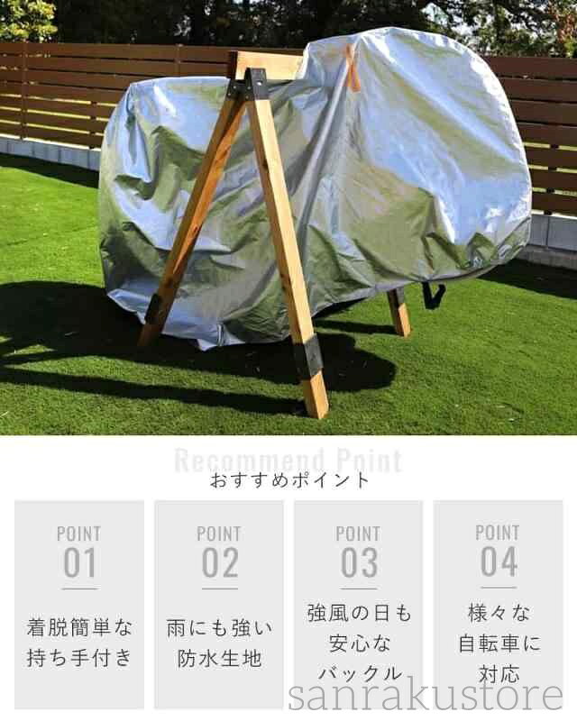 【送料無料】自転車カバー 超厚手 カバー 原付 バイク ママチャリ 420D ハイバック...