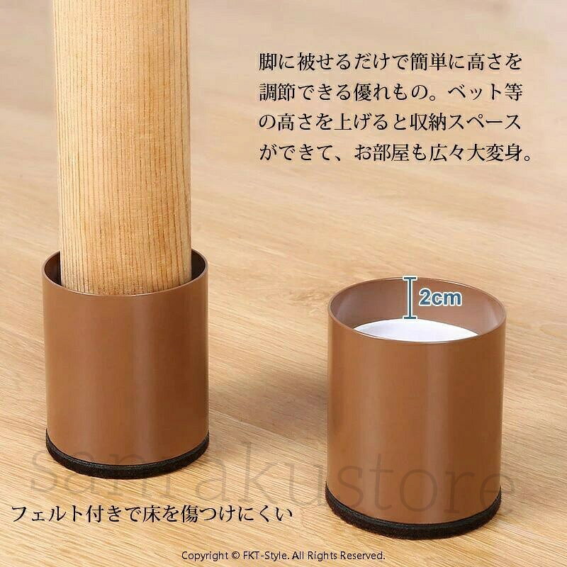 継ぎ脚 送料無料 高脚 継脚 継ぎ足 継足し 4個セット 6×10cm 高さ調整脚 テーブル...