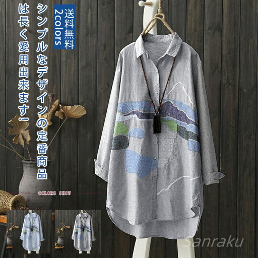 【送料無料】シャツ 羽織 レディース ロングシャツ シャツ ワンピース シャツワンピ 春夏秋 秋 ロングシャツワンピース 【送料無料】シャツ 羽織 レディース ロングシャツ シャツ ワンピース シャツワンピ 春夏秋 秋 ロングシャツワンピース