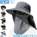 【送料無料】日除け帽子 サファリハット メンズ 帽子 つば広 UVカット あご紐付き 大きいサイズ 日よけ帽子 アウトドア 通気速乾 軽量 防風 防水 防汚 熱中症対策 紫外線対策 登山 釣り キャンプ 自転車 ゴルフ 農作業 野外作業 旅行 散歩 メンズハット