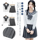 【送料無料】学園祭 ギフト イベント 可愛い 女子高校生 コスプレ衣装 コスチューム衣装 レディース 大人 半袖 高校生 学生服 長袖 大人 半袖 コスプレ 衣...