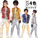 スパンコール ダンス衣装 ベスト ジャケット ジレ カラフル キッズ 女の子 男の子 ダンス 衣装 上下 セットアップ ヒップホップ hiphop 韓国 k-p...