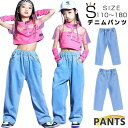 キッズ ジーンズ デニムパンツ ダンス衣装 ダンス 衣装 ダンスパンツ ズボン デニム ゆったり 大きいサイズ ヒップホップ hiphop 韓国 k-pop 子...