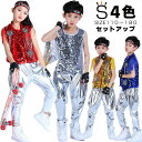 スパンコール ダンス衣装 ベスト ジャケット ジレ カラフル キッズ 女の子 男の子 ダンス 衣装 上下 セットアップ ヒップホップ hiphop 韓国 k-p...
