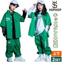 キッズ ダンス衣装 ヒップホップ HIPHOP セットアップ ジャズダンス ポップダンス パンツ シャツ カーゴパンツ グリーン 緑 ブラック 黒 ゆったり 半袖 韓国 風 プリント 男の子 女の子 子供服 ガールズ ジュニア 体操服 発表会 練習着 普段着 出演