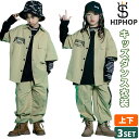 キッズ ダンス衣装 ヒップホップ HIPHOP セットアップ ジャズダンス ポップダンス パンツ シャツ カーゴパンツ カーキ ゆったり 半袖 韓国 風 無地 男の子 女の子 子供服 ガールズ ジュニア 体操服 発表会 練習着 普段着 出演