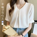 レディース ブラウス 半袖 トップス 上品 レース襟 無地 白い ブラック ホワイト シャツ きれいめ おしゃれ 可愛い 女の子 通勤 撮影 レディースファショ...