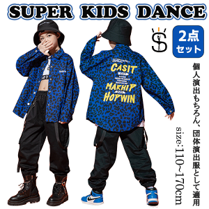 【2点セット】 ヒップホップ ジャズダンス キッズ ダンス 衣装 ウィンドブレーカー ジャージ ステージ衣装 セットアップ ジュニア 男の子 女の子 hiphop ダンス ファッション 韓国 k-pop 長袖 演出服 舞台服 文化祭 運動着 練習 演出 110 120 130 140 150 160 170cm