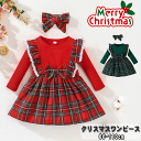 【2点セット】 キッズ 女の子 赤ちゃん ワンピース クリスマス ベービー サンタ 衣装 ドレス チェック柄ワンピース 子供服 クリスマス おしゃれ 可愛 フォ...