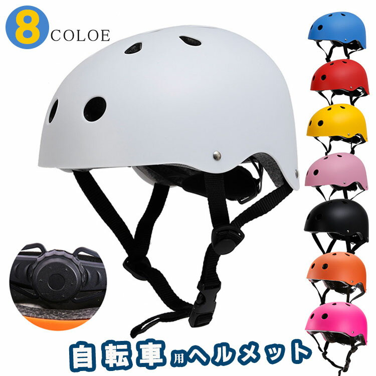 ヘルメット 自転車 子供 女性 男性 おしゃれ 帽子 型 helmet キャップ bicycle 3D保護 かわいい レディース メンズ cycle サイクル 運..