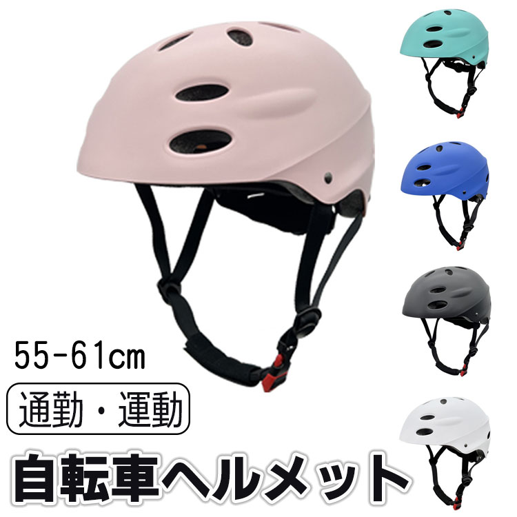 【動画あり】 自転車 ヘルメット 大人レディース メンズ おしゃれ バランス自転車 bicycle helmet キャ..