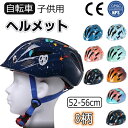 Ҷ ž إå Ҷ ݡ إå bicycle helmet Ļ CPSC/CEǧѤ å ˤλ λ cycle  ư ̵ 3Dݸ å    ̳ ȥܡ  52-56CM