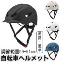 【動画あり】 自転車 ヘルメット スポーツ ヘルメット ロードバイク 大人 レディース メンズ おしゃれ bicycle helmet キャップ 3D保護 カッコイイ cycle サイクル 運動 スケート マウンテン クッション 軽量 安全性 高校生 街乗り 通勤 通学 バイク 自転車用 59-61cm