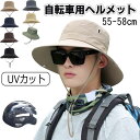 自転車 ヘルメット 帽子型ヘルメット UV対策 おしゃれ 大人 レディース メンズ おしゃれ bicycle helmet キャップ cycle サイクル ロー...