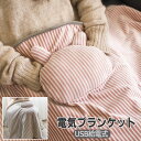 電気ブランケット 電気毛布 USBブランケット 電気ひざ掛け 肩掛け 電熱 カーペット 着る毛布 ポケット加熱 大判 電気 毛布 ヒーター内蔵 USB給電式 フ...