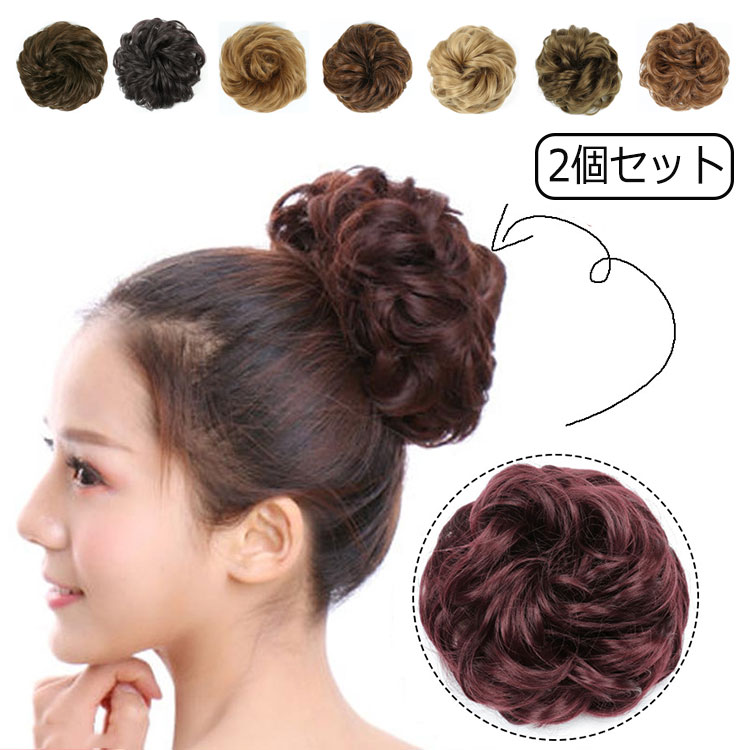 シュシュ ウィッグ お団子 お団子ウィッグ おだんごヘア 日常 成人式 結婚式 二次会 和装ウィッグ シュシュウィッグ ポイントウィッグ エクステ つけ毛 髪飾...