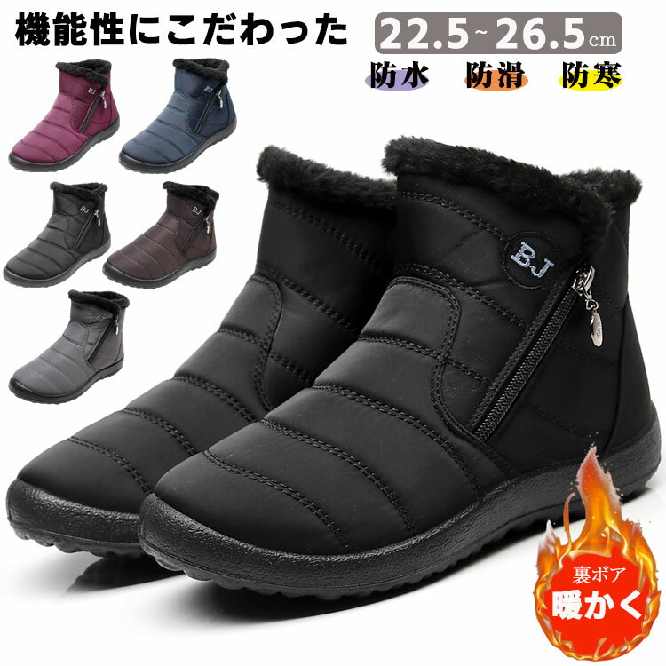 レディース スノーブーツ 防寒ブーツ ボアブーツ ウインターシューズ ショートブーツ スニーカー メンズ ブラック 黒 ハイカット 冬 靴 すべらない 防滑 防...