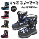 子供 スノーブーツ 冬靴 迷彩 キッズ ブーツ カジュアル 裏起毛 撥水 保暖 防寒 冬用ブーツ 小学生 防寒靴 通園 通学 雪遊 スキー 雪用ブーツ 男女兼用...