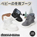キッズブーツ ベビーブーツ ムートンブーツ 子供 赤ちゃん 冬靴 スニーカー ボア 防水 軽量 冬用ブーツ 防寒靴 子供靴 ジュニア 女の子 男の子 男女兼用 ...