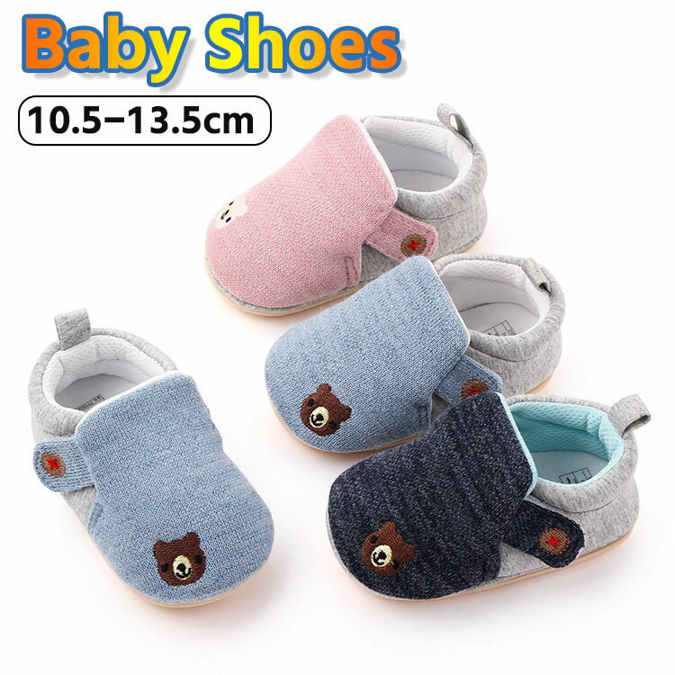 ベビー靴 ファーストシューズ 女の子 ベビーシューズ 男の子 可愛い キッズシューズ ベビー 靴 赤ちゃん シューズ キッズ 靴 子供靴 赤ちゃん スニーカー ...