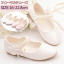 子供靴 結婚式 ドレス用 かわいい子供シューズ キッズドレス用シューズ 結婚式 ピアノ発表会 靴 子供シューズ 発表会 キッズフォーマルシューズ おしゃれ 演奏...