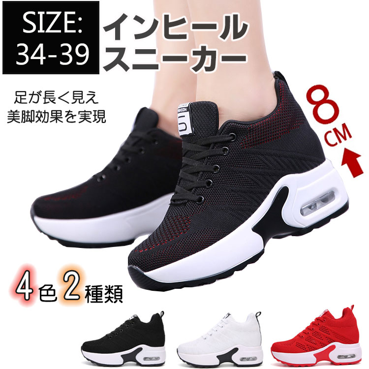 レディース スニーカー 厚底スニーカー 厚底 ダッドスニーカー 白 インヒール スポーツ シューズ 