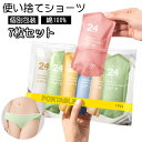 使い捨てパンツ レディース 使い捨て ショーツ ショーツ 下着 便利グッズ 肌着 旅行グッズ 防災 防災グッズ