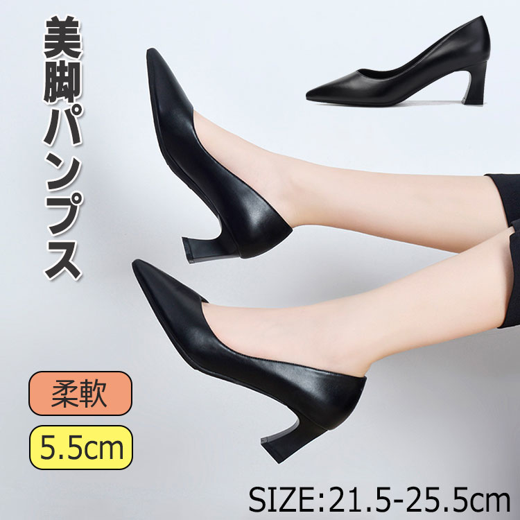 楽天市場】ヒール5cm(靴サイズ(cm)25.5)(パンプス 楽天市場】ヒール5cm(靴サイズ(cm)25.5)(パンプス