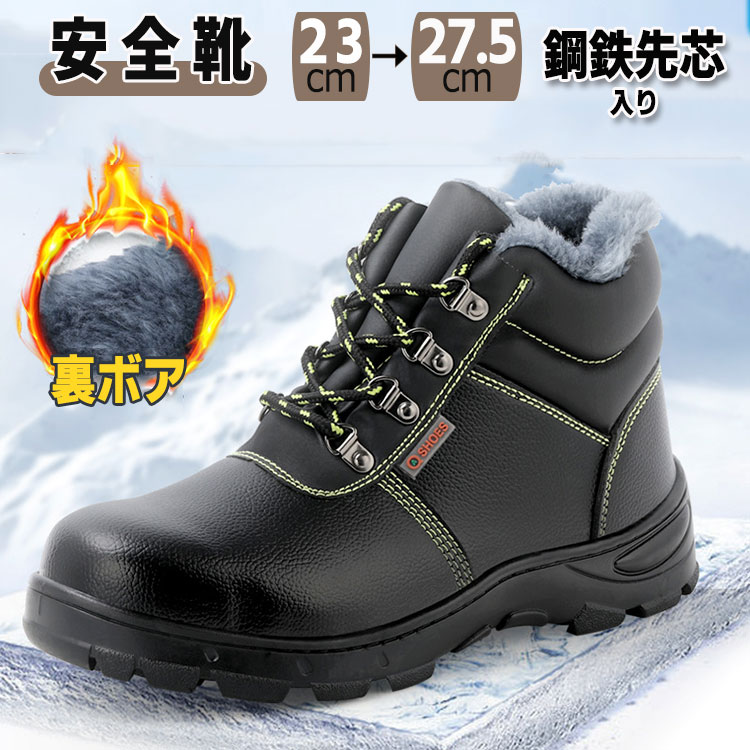 楽天市場】裏起毛(作業靴・安全靴|安全・保護用品):DIY 楽天市場】裏起毛(作業靴・安全靴|安全・保護用品):DIY