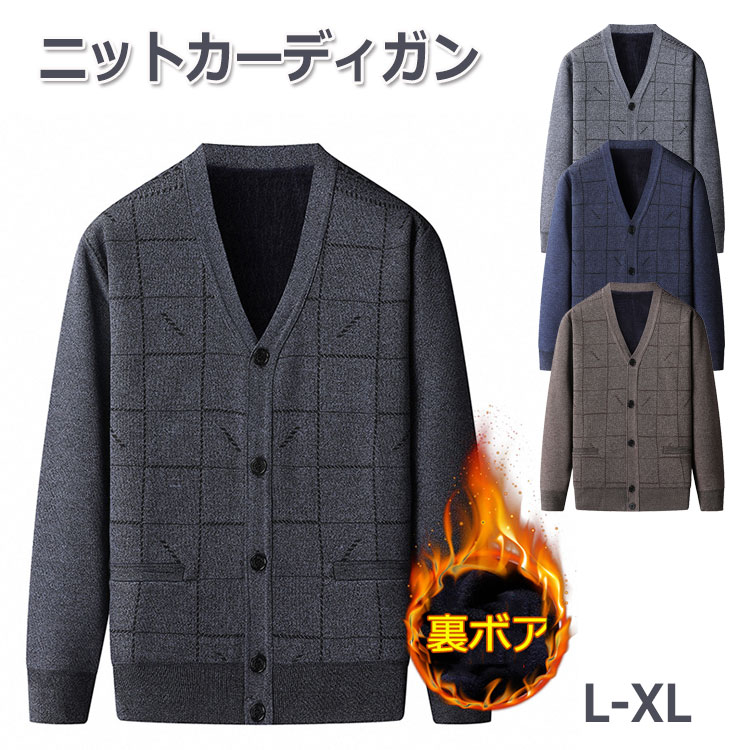 メンズ ニットカーディガン 秋 冬 裏ボア ビジネス ニット カーディガン Vネック 前開き 高齢者 アウター トップス 暖かい 防寒 羽織り カーデ ポケット付き 50代 60代 70代 80代 90代 父 祖父 寒さ対策 オシャレ チェック柄のサムネイル