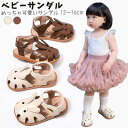 【兎耳】ベビーサンダル ベビー サンダル 女の子 おしゃれ 11.5 12.5 11cm 14cm 12cm スポーツサンダル 水遊び ビーチ サンダル キッズ プール 15.5cm つま先保護 痛くない ベージュ ブラウン 6ヶ月 1才 2才 フォーマル 可愛い おしゃれ プリンセス