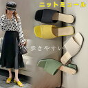 ニットミュール サンダル レディース チャンキーヒール ヒール ヒール 4cm レディース サンダル ミュールサンダル 美脚 走れる 安定感 靴 通勤 大人 母...