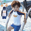 水着 男の子 ベビー水着 セパレート 130 140 UPF50+ キャラクター スクールラッシュガード 水着 コスプレ キッズ 子供 スイミング スクール 練習着 キャップ付き 子供服 かわいい おしゃれ 幼稚園 小学生 ネイビー ホワイト 100 110 120 130 日焼け止め