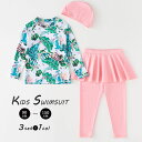 キッズ ジュニア 女の子 水着 セパレート スクール水着 150 UPF50+ コスプレ 100 120 長袖 長ズボン ラッシュガード スカパン 子供服 ショートパンツ おしゃれ 可愛い 110 130 140 小学生 日焼け止め 花柄 ビーチ 練習着 旅行 スポーツ水着 キャップ 90 幼稚園